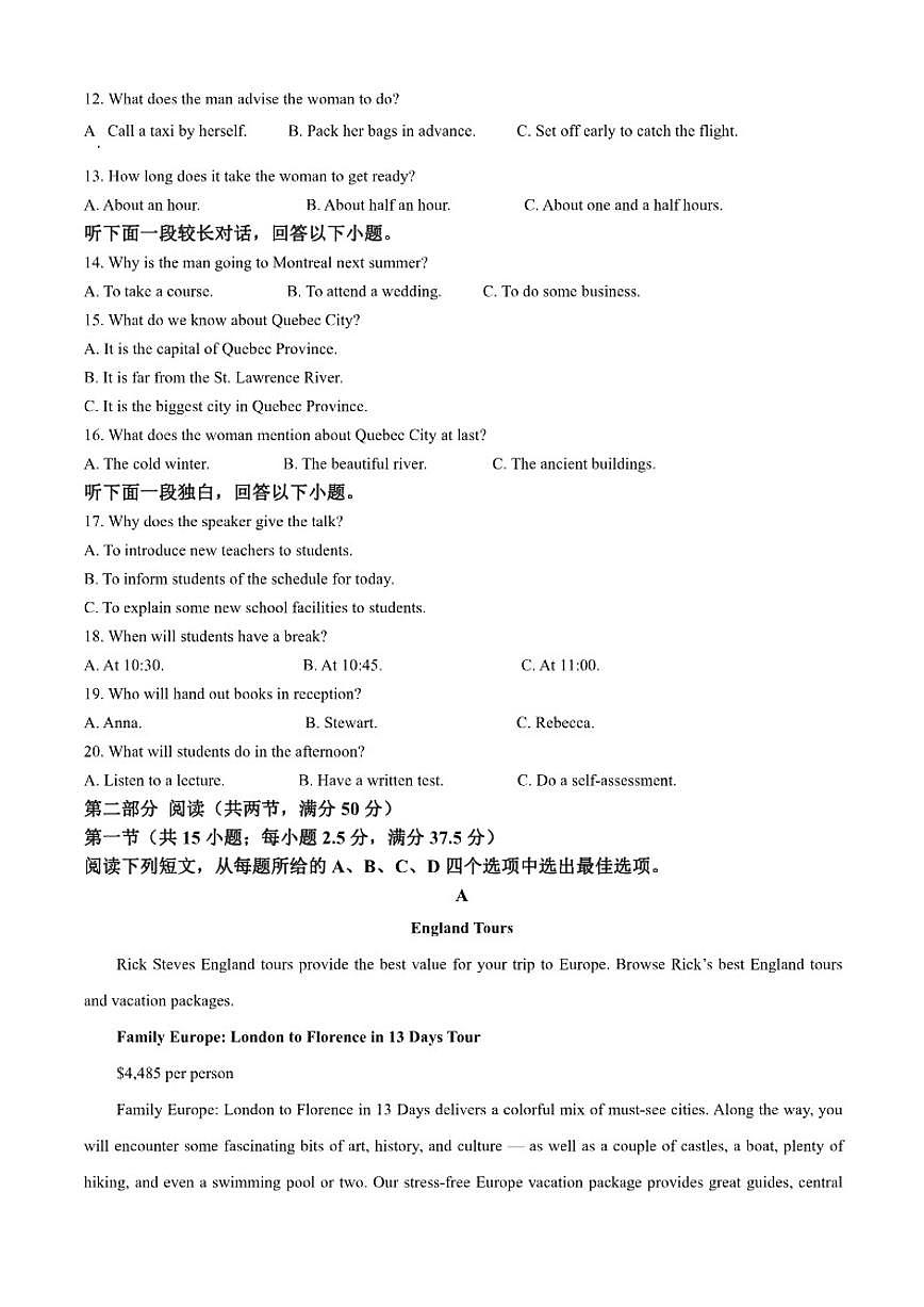 2025-2026学年陕西省西安市唐南中学高一上学期期中英语试题（含答案）第2页