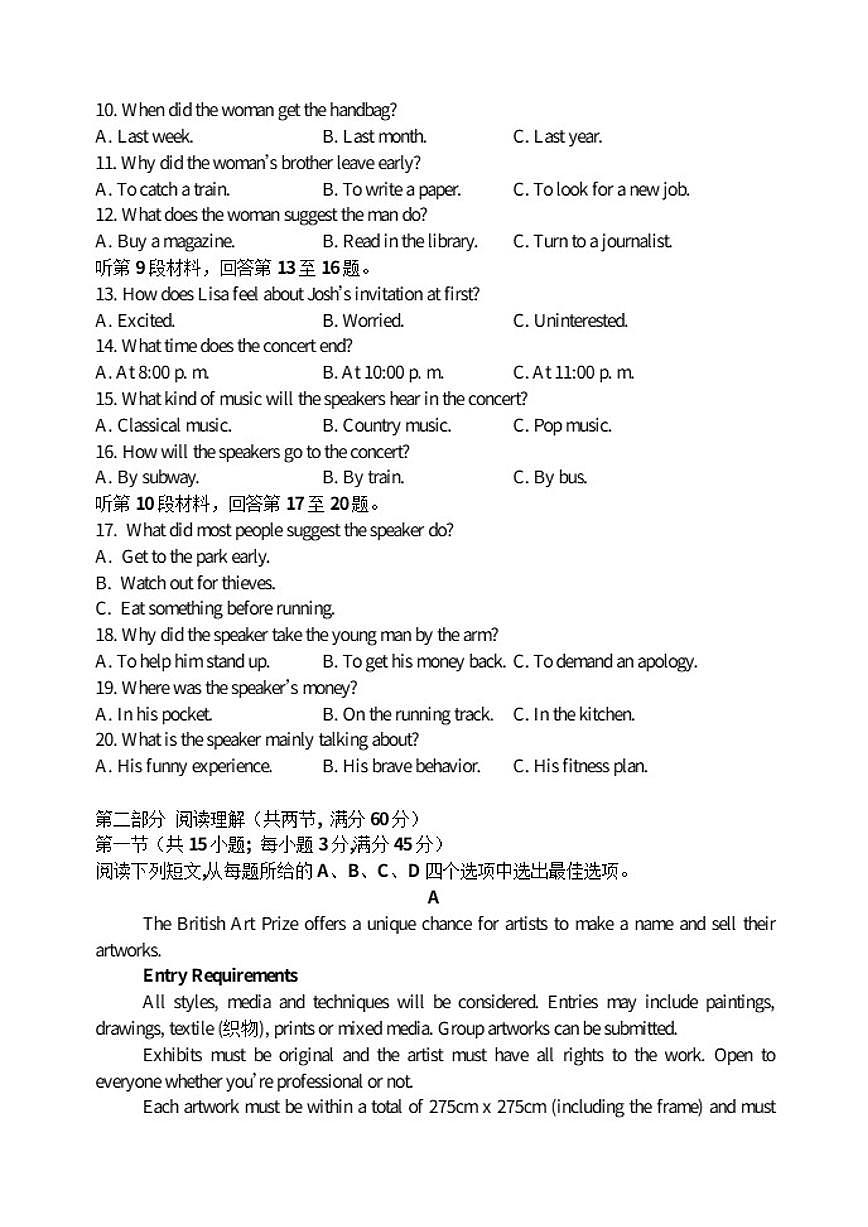 山西省山西大学附属中学等校2025-2026学年高一上学期12月月考英语试题（含答案）第2页