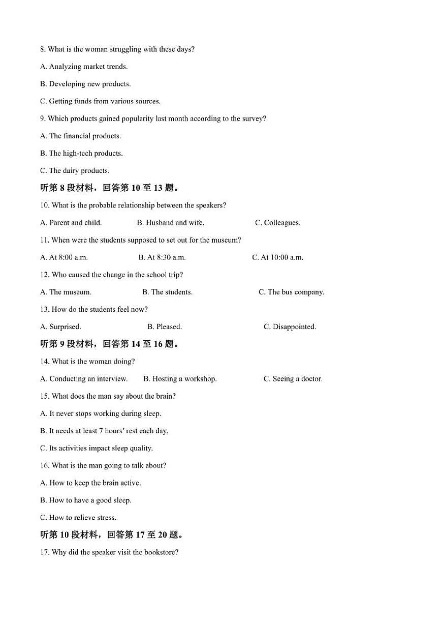 2025-2026学年湖南省长沙市雅礼中学高二上学期12月月考英语试题（含答案）第2页