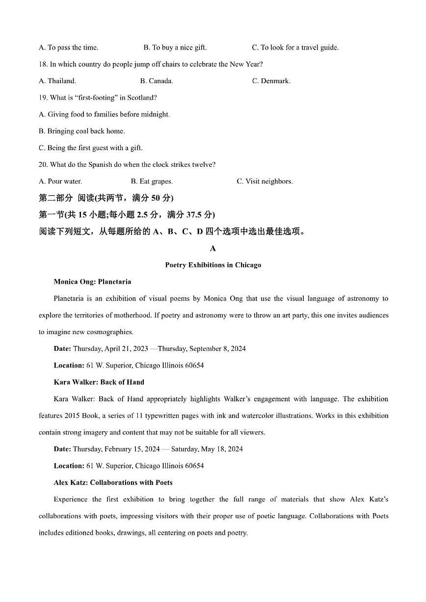 2025-2026学年湖南省长沙市雅礼中学高二上学期12月月考英语试题（含答案）第3页