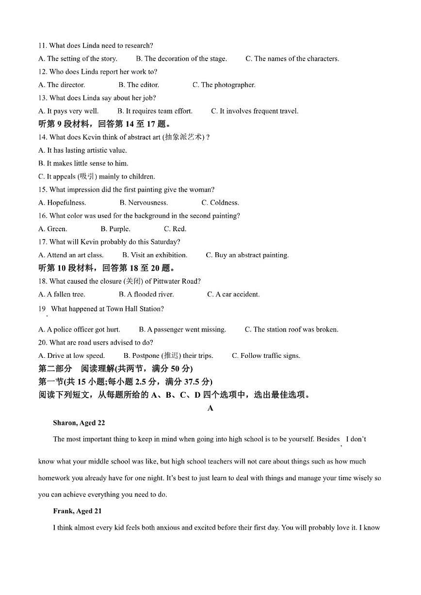 2025-2026学年甘肃省兰州新区贺阳高级中学有限公司高二上学期12月月考英语试题（含答案）第2页