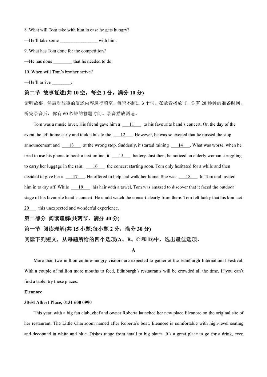 2025-2026学年广东省江门市棠下中学高二上学期第二次月考英语试题（含答案）第2页