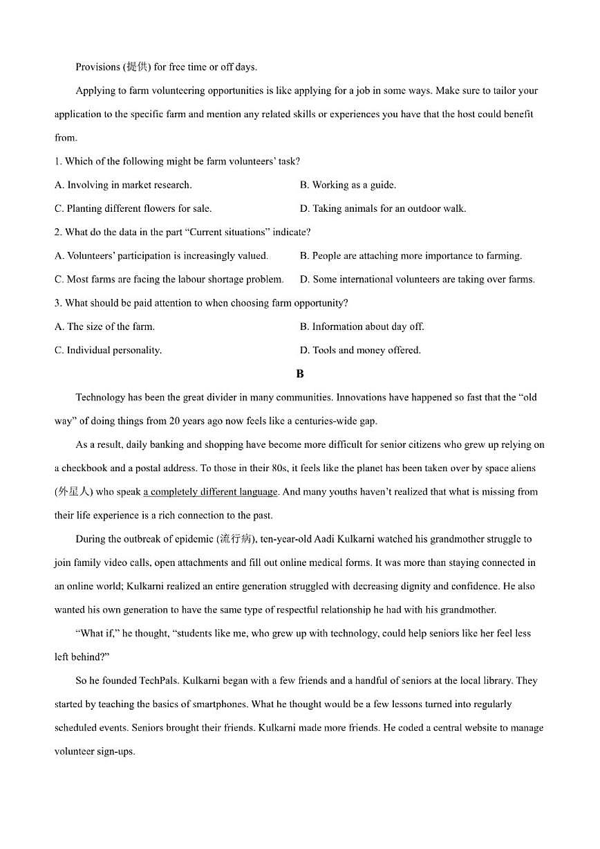 2025-2026学年广东省领航高中联盟高二上学期12月期中英语试题（含答案）第2页