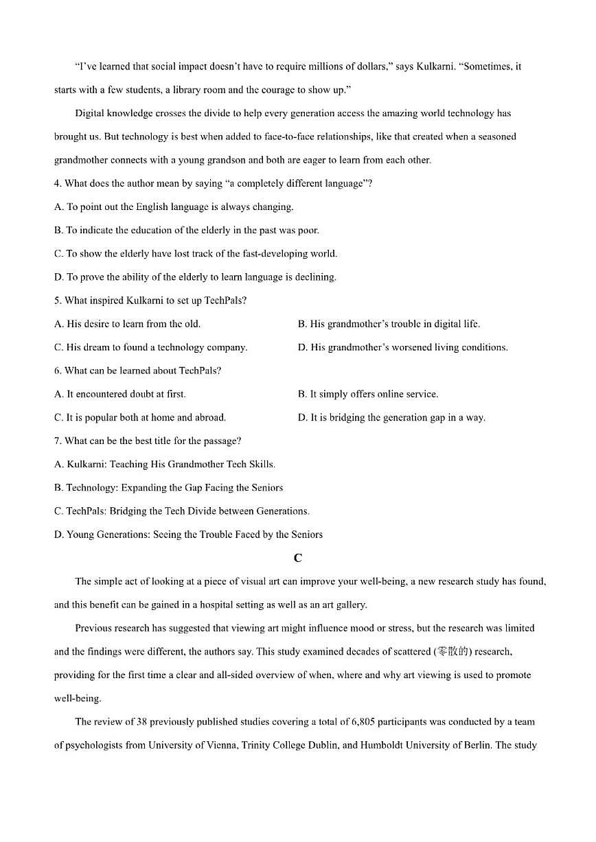 2025-2026学年广东省领航高中联盟高二上学期12月期中英语试题（含答案）第3页