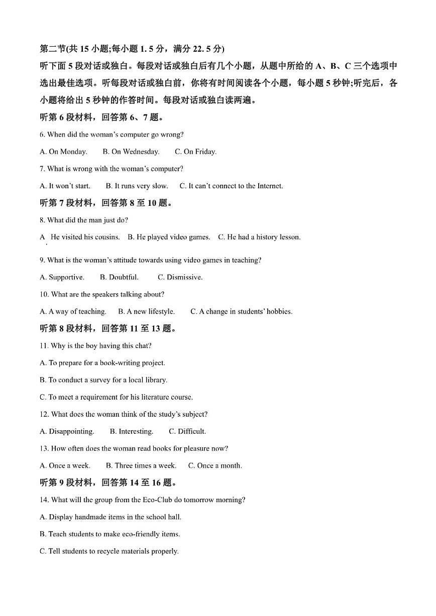 2025-2026学年河北省八校联考高三上学期12月期中英语试题（含答案）第2页