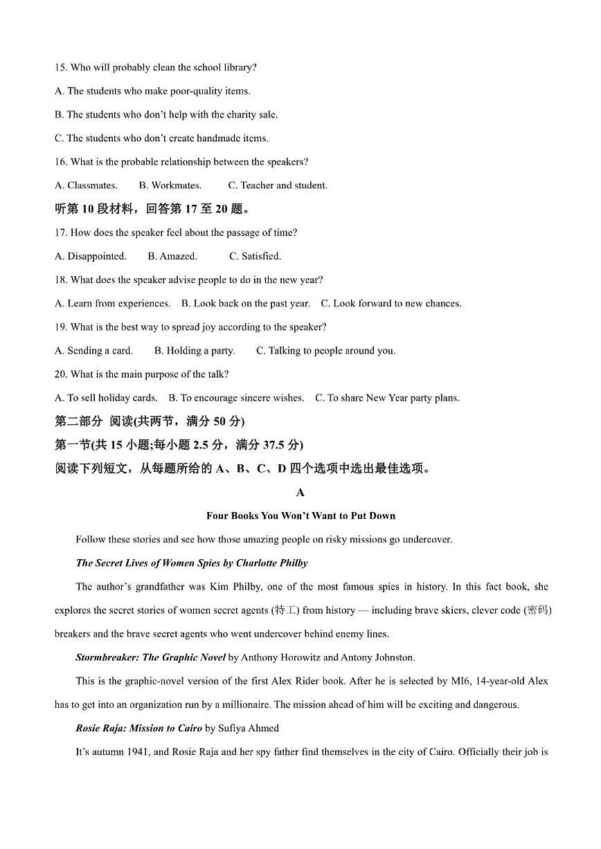 2025-2026学年河北省八校联考高三上学期12月期中英语试题（含答案）第3页