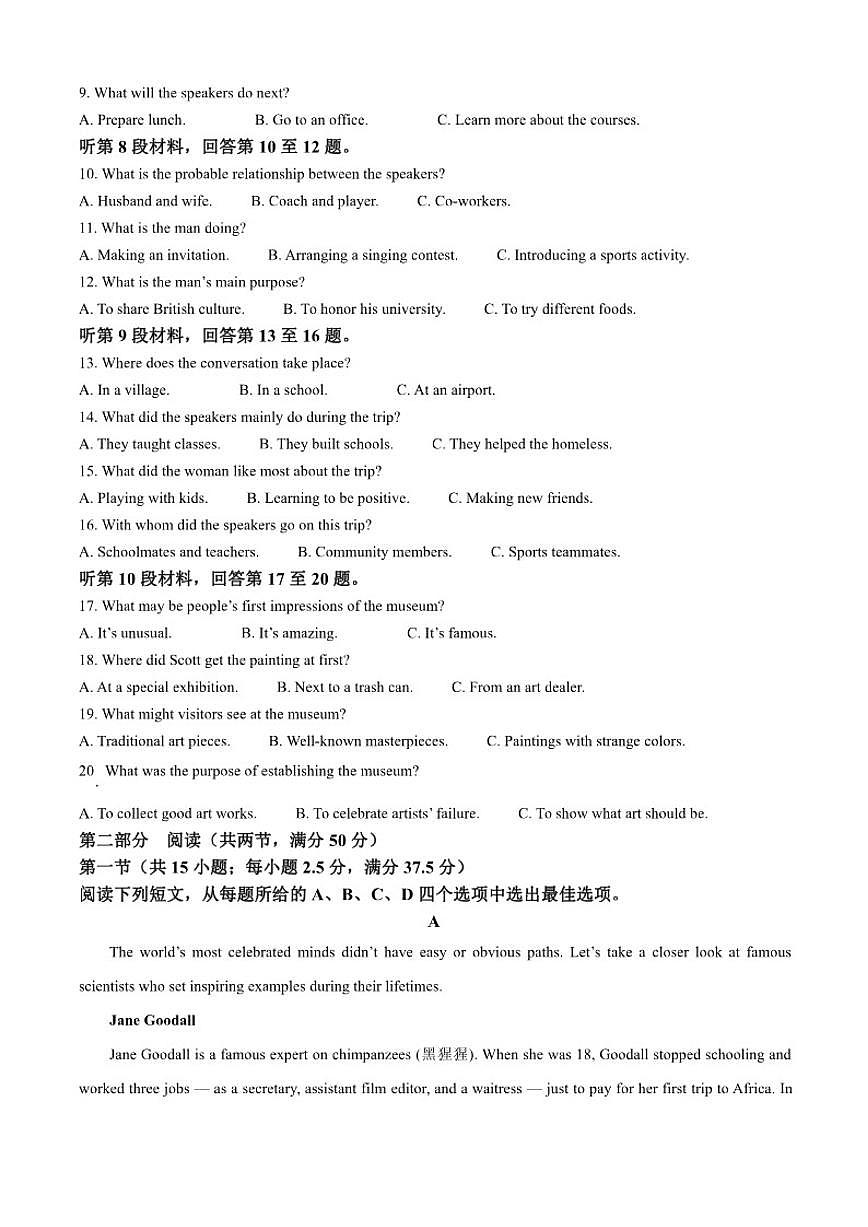 2025-2026学年河北省衡水市枣强县河北枣强中学高二上学期12月期中英语试题（含答案）第2页