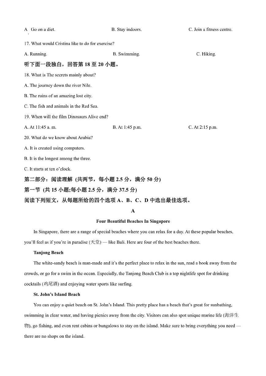 2025-2026学年河南省实验中学高二上学期月考二英语试卷（含答案）第3页