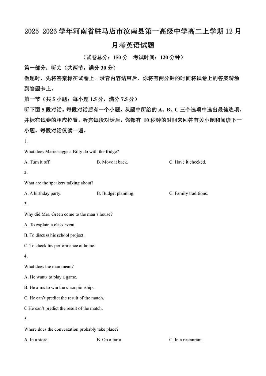 2025-2026学年河南省驻马店市汝南县第一高级中学高二上学期12月月考英语试题（含答案）第1页