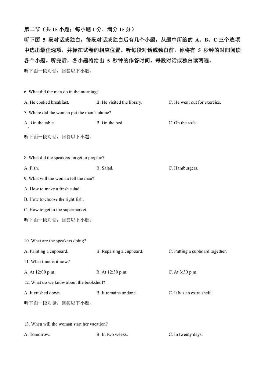 2025-2026学年河南省驻马店市汝南县第一高级中学高二上学期12月月考英语试题（含答案）第2页