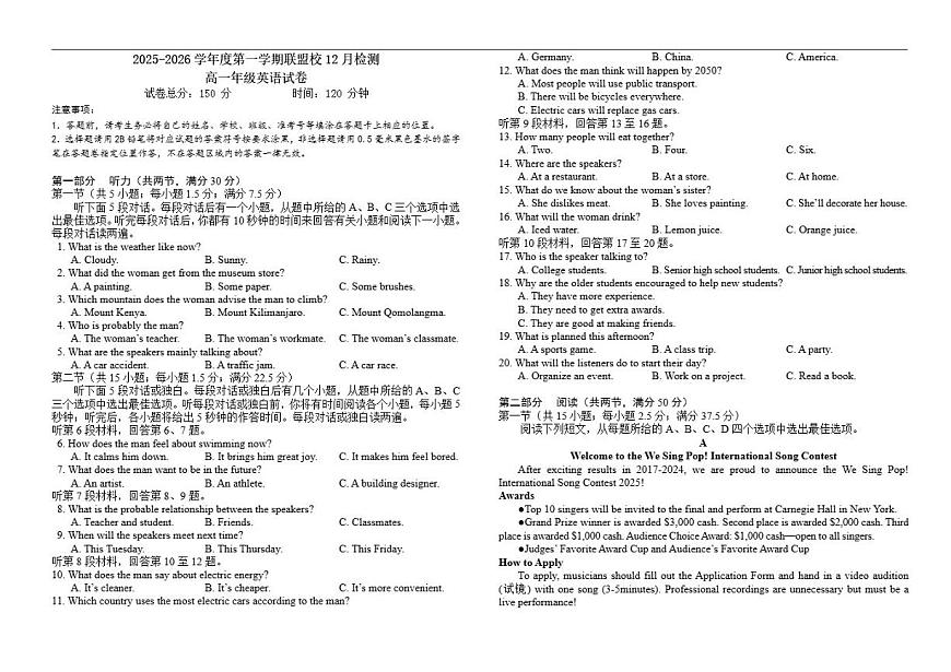 江苏省盐城市七校第二次联考2025-2026学年高一上学期12月月考英语试题（含解析）第1页