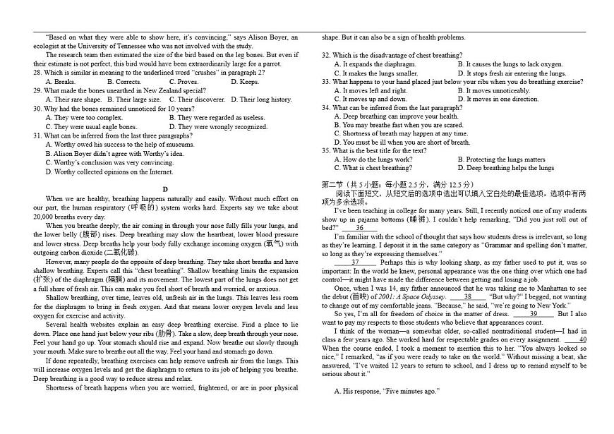 江苏省盐城市七校第二次联考2025-2026学年高一上学期12月月考英语试题（含解析）第3页