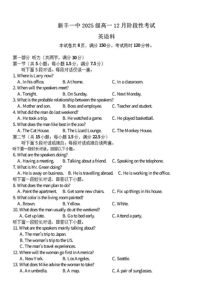 广东省韶关市新丰县第一中学2025-2026学年高一上学期12月月考英语试题（含答案）第1页