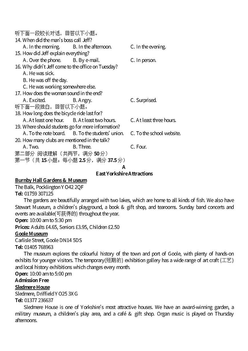 广东省韶关市新丰县第一中学2025-2026学年高一上学期12月月考英语试题（含答案）第2页
