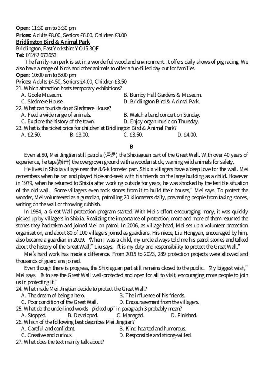 广东省韶关市新丰县第一中学2025-2026学年高一上学期12月月考英语试题（含答案）第3页