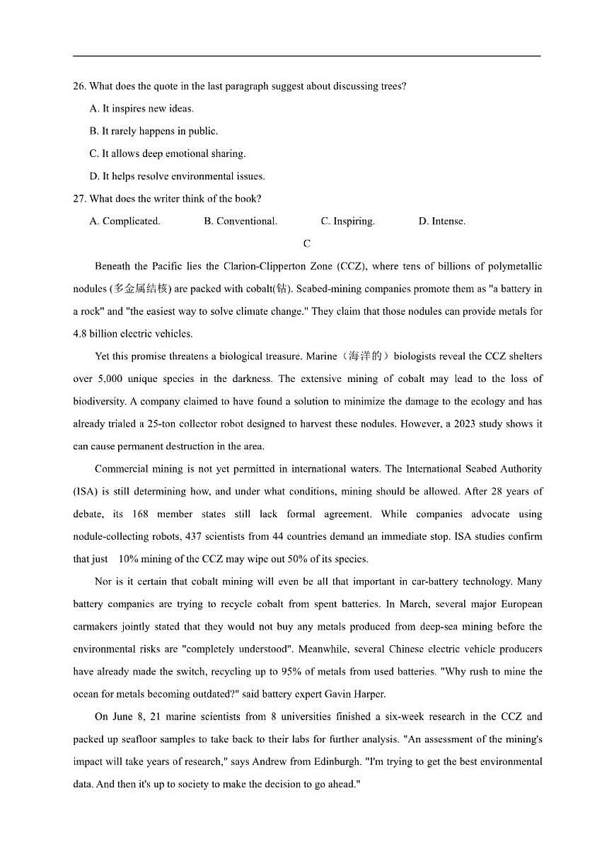 广东省汕头市金山中学2025-2026学年高三上学期期中考试英语试卷（含答案）第3页