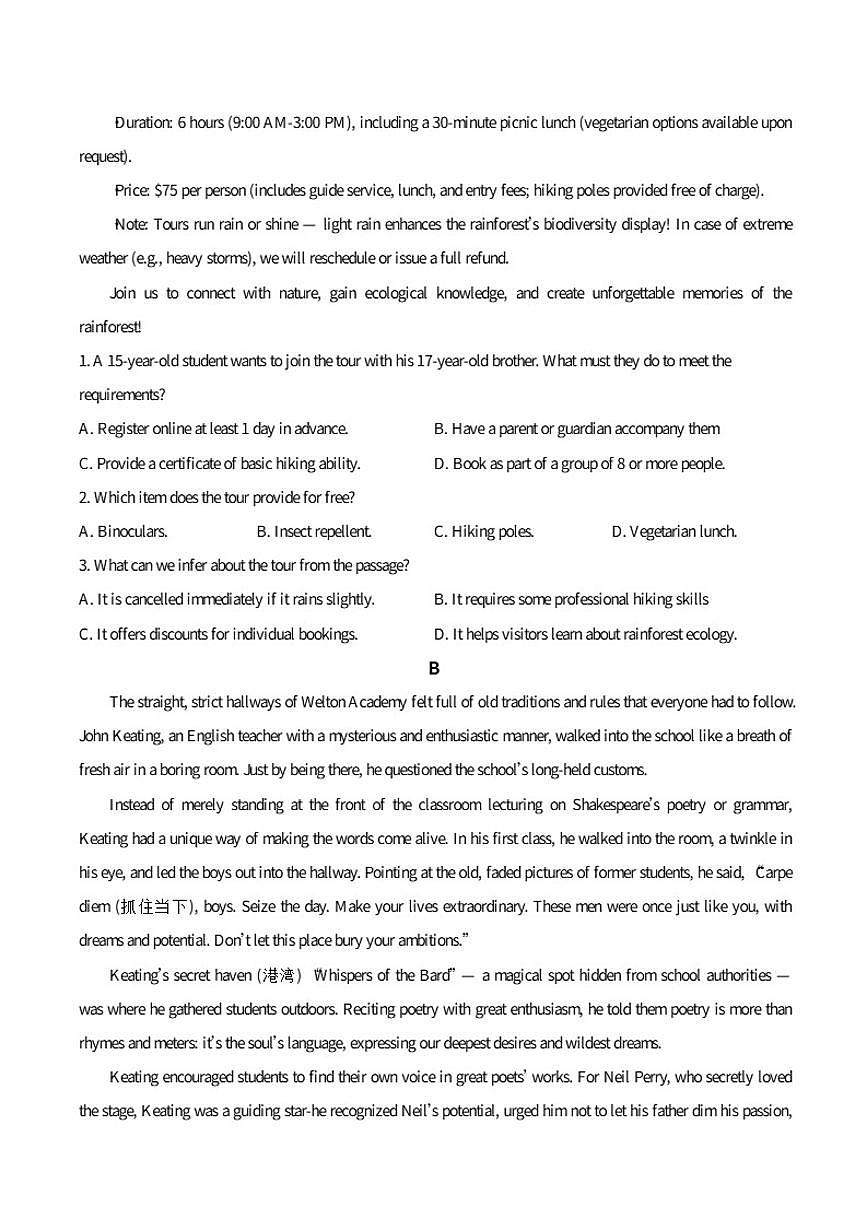 贵州省贵阳市七校2025-2026学年高二上学期12月联考英语试卷（含答案）第2页