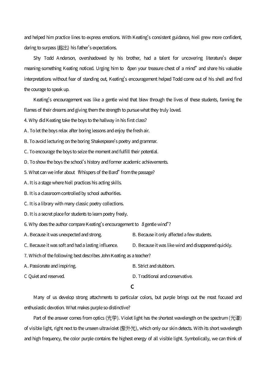 贵州省贵阳市七校2025-2026学年高二上学期12月联考英语试卷（含答案）第3页