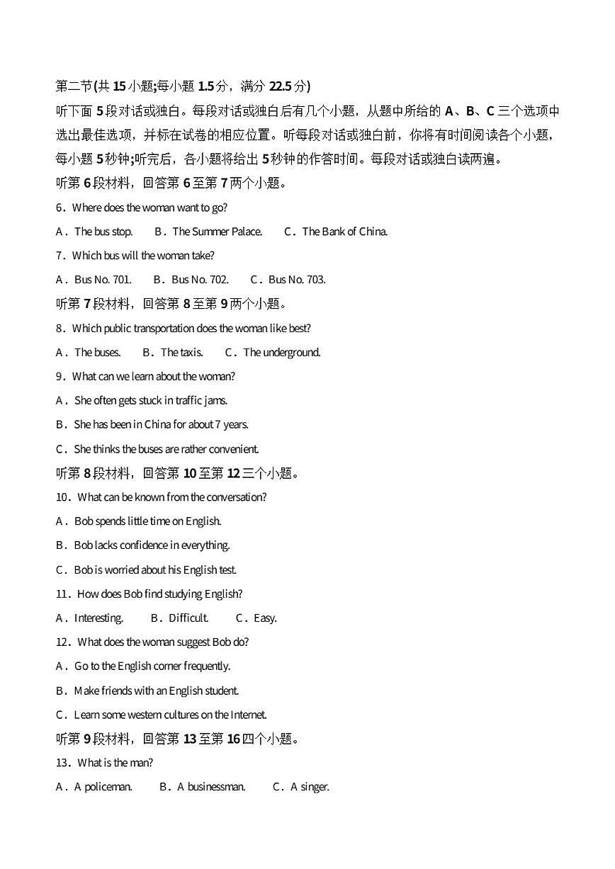 湘豫名校联考2025-2026学年高一上学期12月阶段性质量检测英语试卷（含答案）第2页