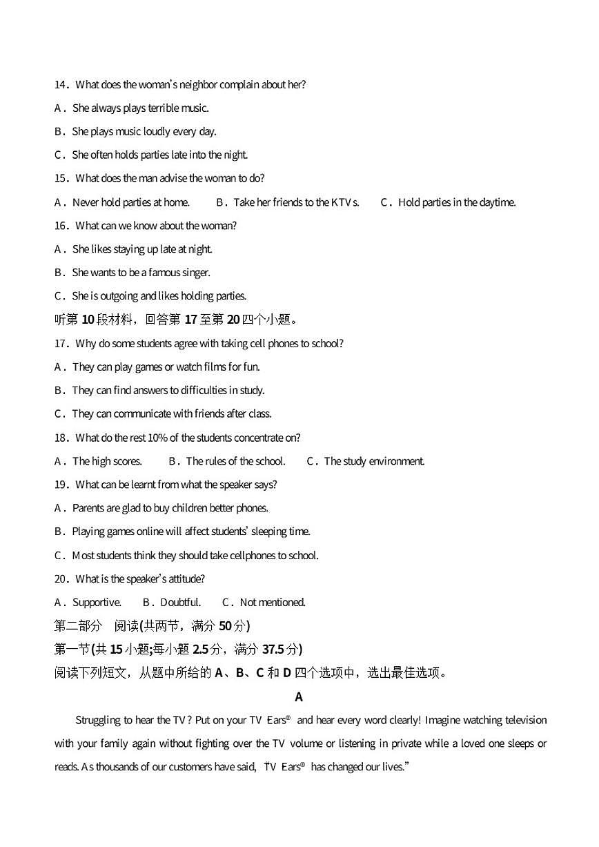 湘豫名校联考2025-2026学年高一上学期12月阶段性质量检测英语试卷（含答案）第3页