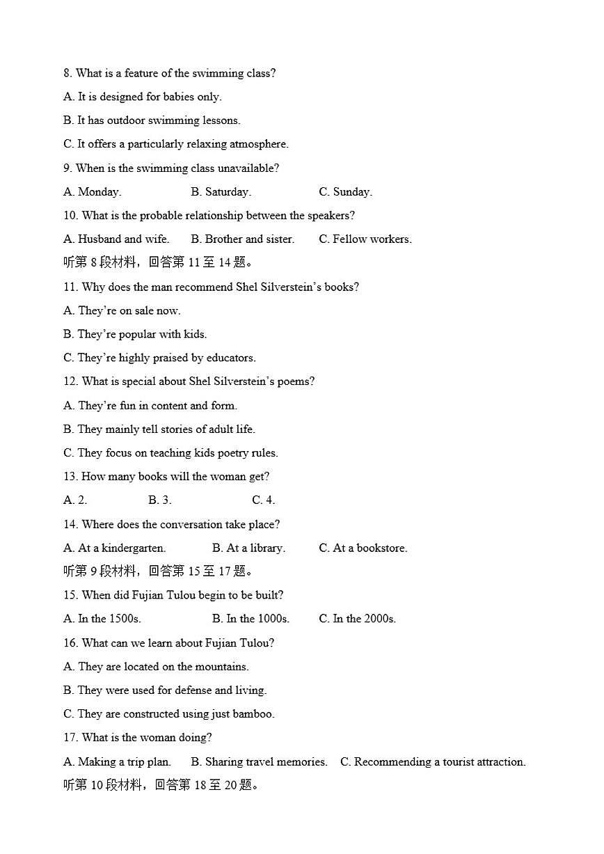 福建省莆田华侨中学2025-2026学年高二上学期第二次月考英语试题（含答案）第2页