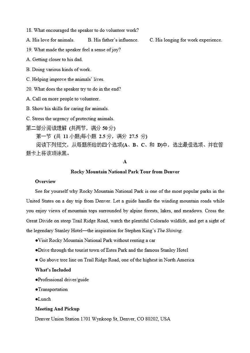 福建省莆田华侨中学2025-2026学年高二上学期第二次月考英语试题（含答案）第3页