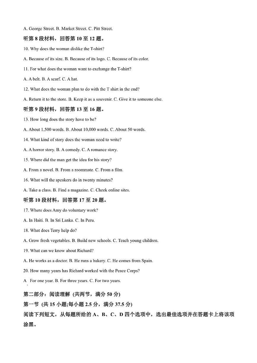 2025-2026学年江苏省无锡市滨湖区辅仁高级中学高一第一学期期中考试英语试题（含答案）第2页