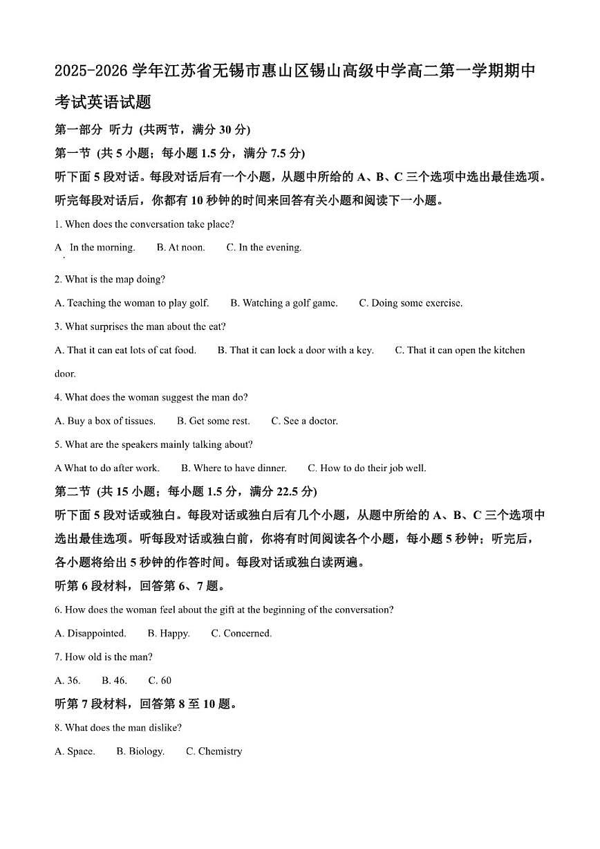2025-2026学年江苏省无锡市惠山区锡山高级中学高二第一学期期中考试英语试题（含答案）第1页