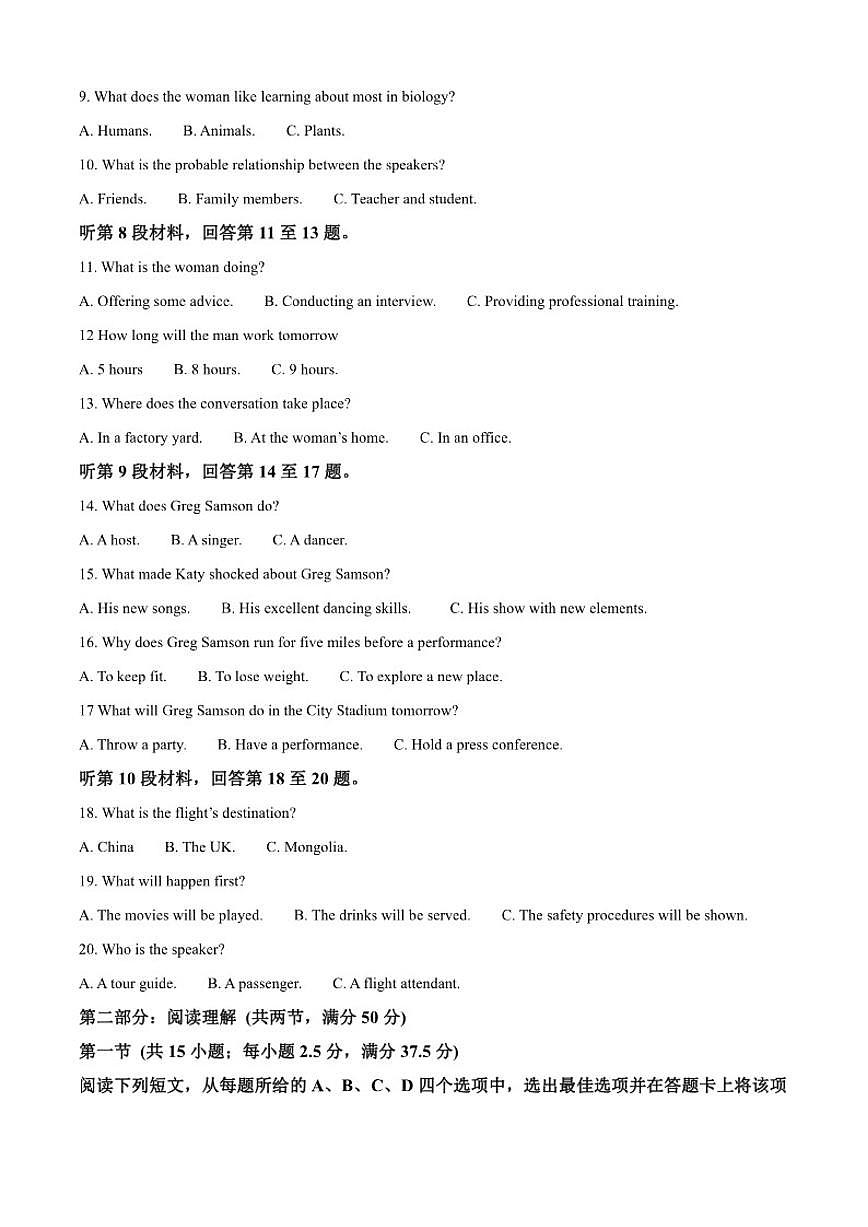 2025-2026学年江苏省无锡市惠山区锡山高级中学高二第一学期期中考试英语试题（含答案）第2页