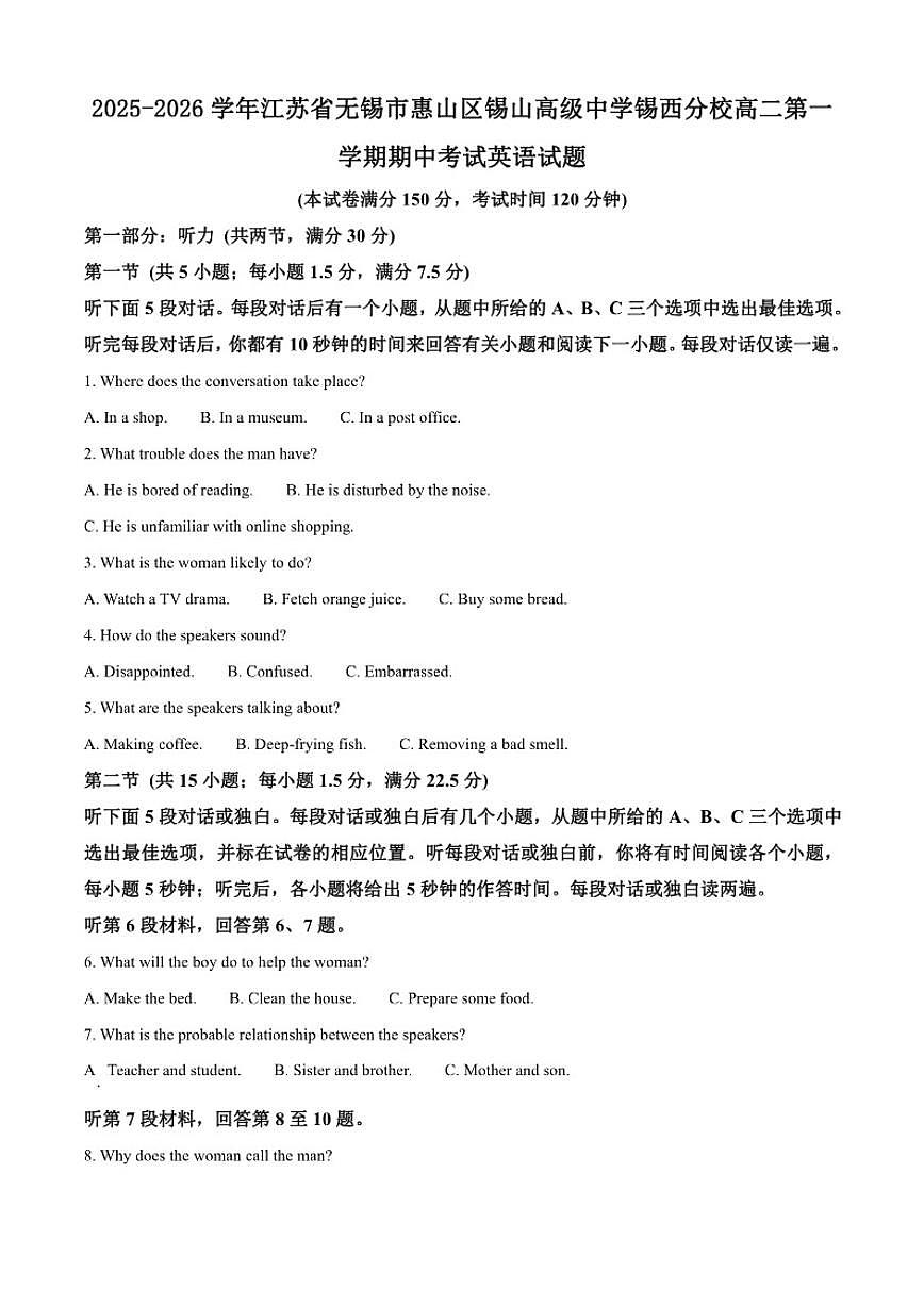2025-2026学年江苏省无锡市惠山区锡山高级中学锡西分校高二第一学期期中考试英语试题（含答案）第1页