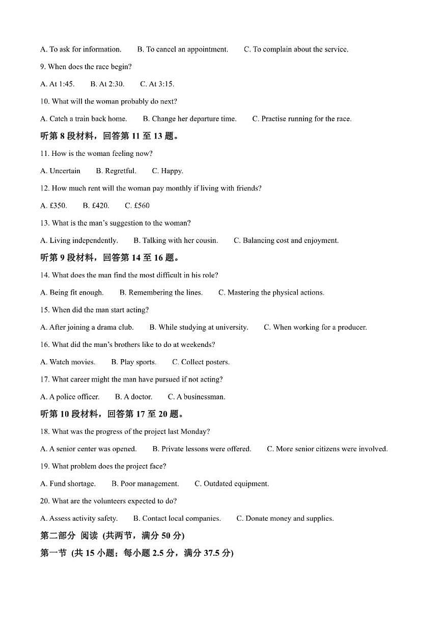 2025-2026学年江苏省无锡市惠山区锡山高级中学锡西分校高二第一学期期中考试英语试题（含答案）第2页