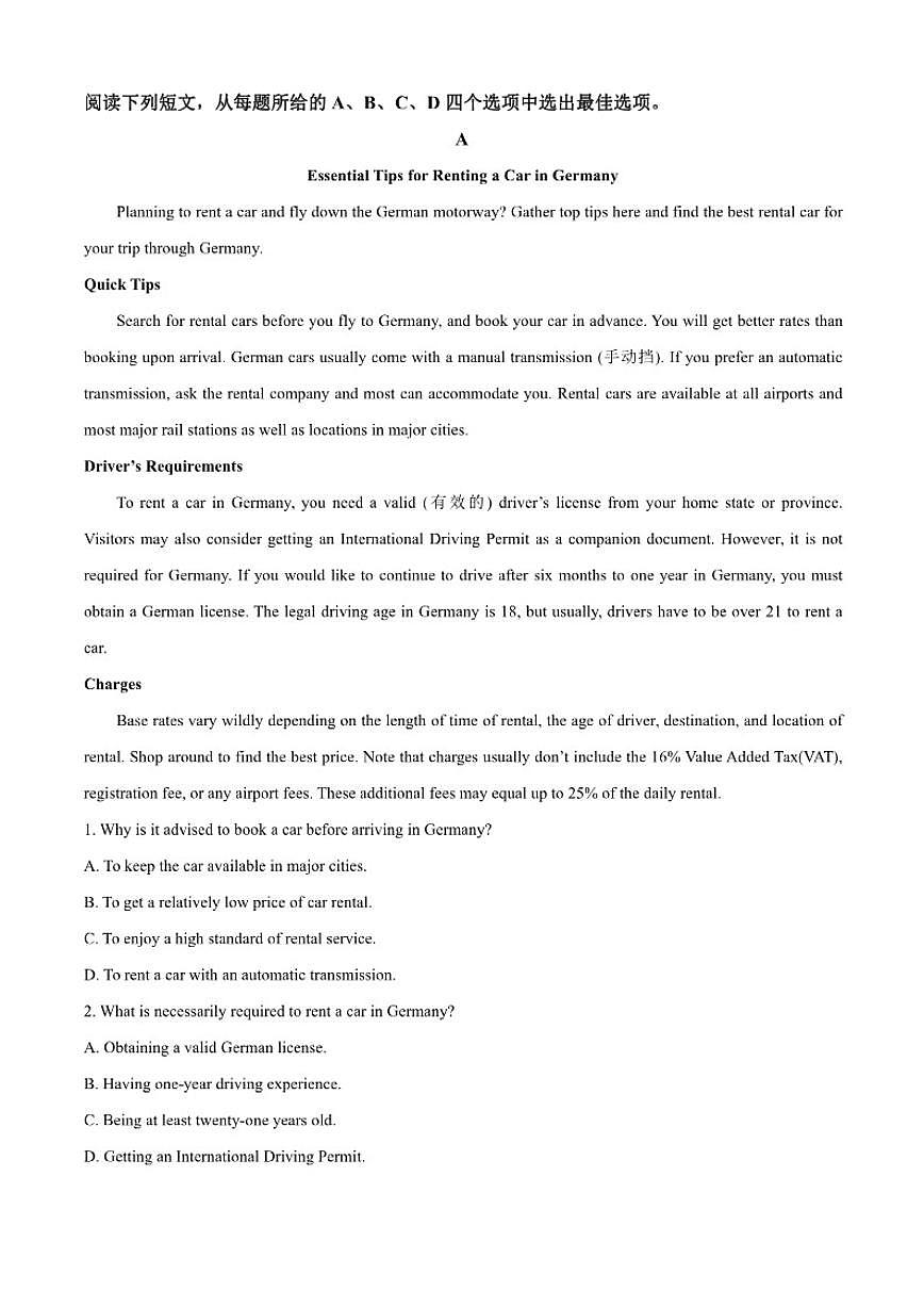 2025-2026学年江苏省无锡市惠山区锡山高级中学锡西分校高二第一学期期中考试英语试题（含答案）第3页