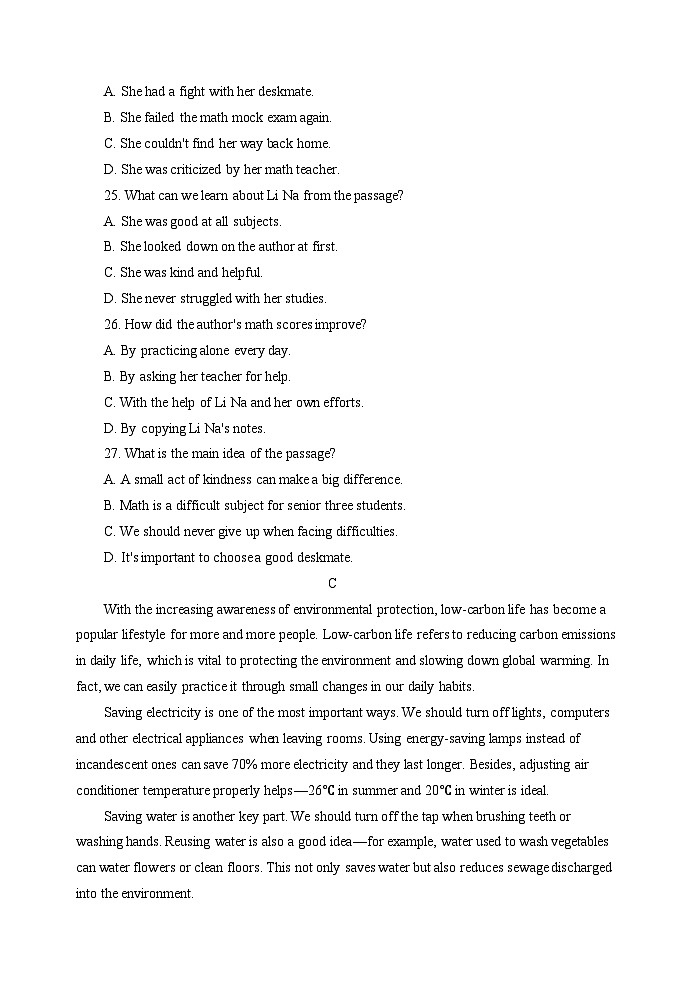 2026届山东省潍坊市高三上学期期末统考英语模拟试题+原卷版第3页