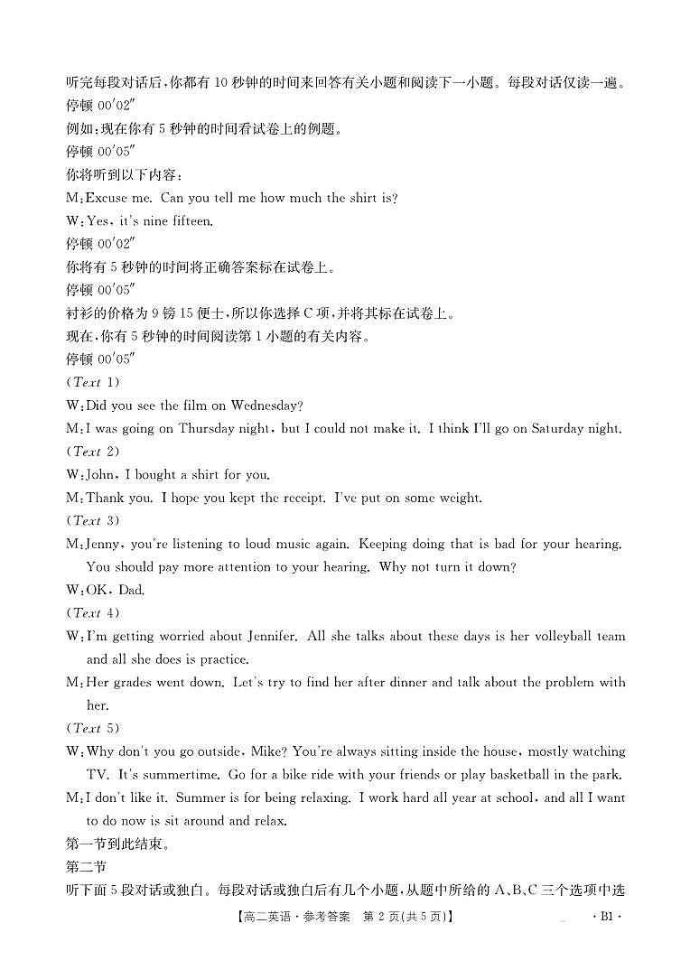 高二英语答案第2页