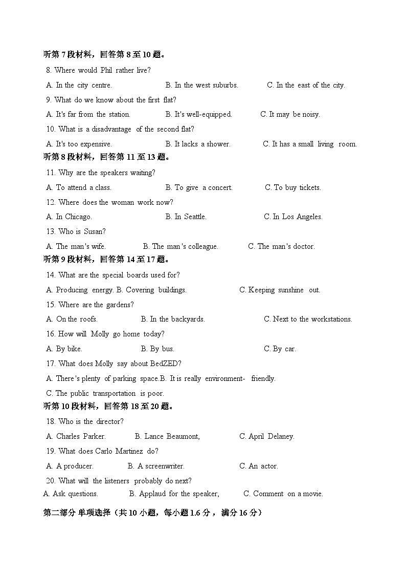 甘肃省兰州第一中学2024-2025学年高二上学期11月期中考试 英语 Word版含答案第2页