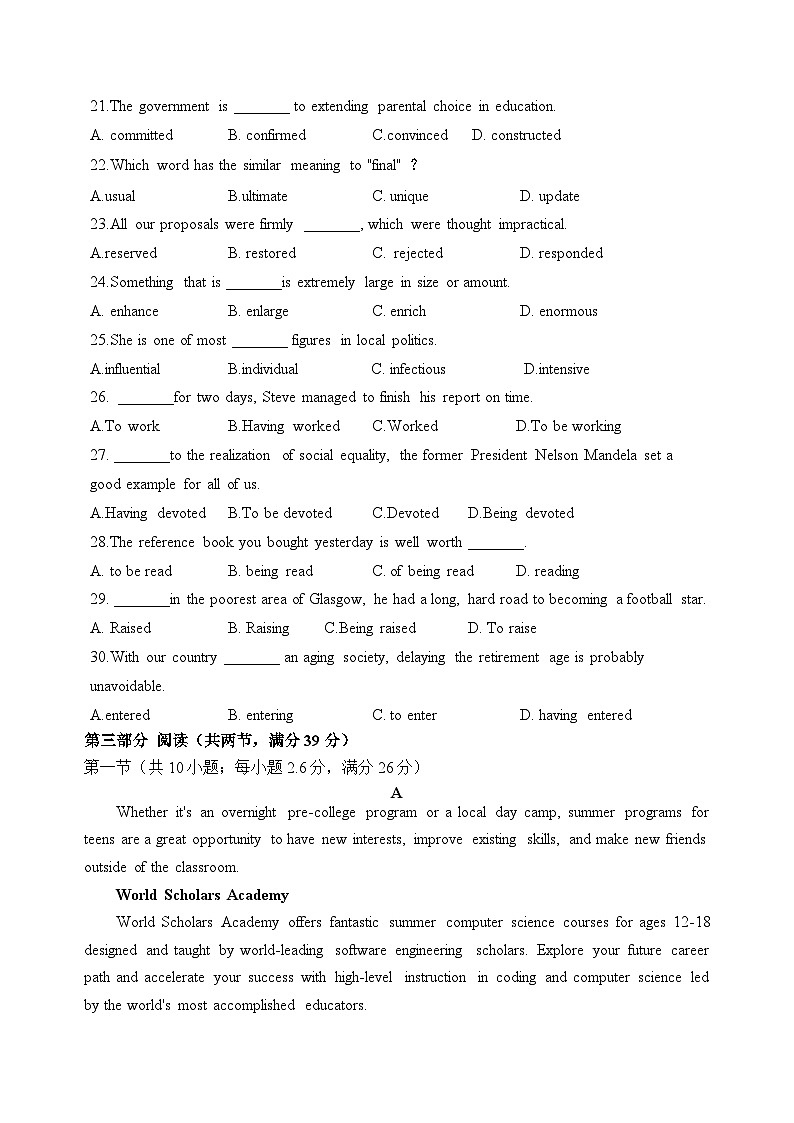 甘肃省兰州第一中学2024-2025学年高二上学期11月期中考试 英语 Word版含答案第3页