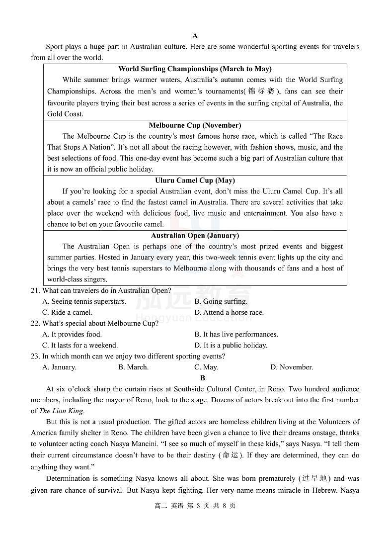 高二 英语 试题（新）第3页