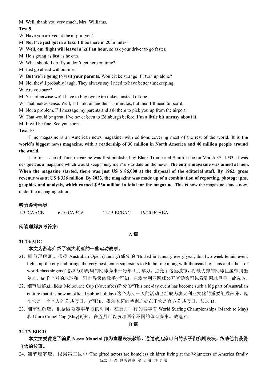 高二英语答案第2页