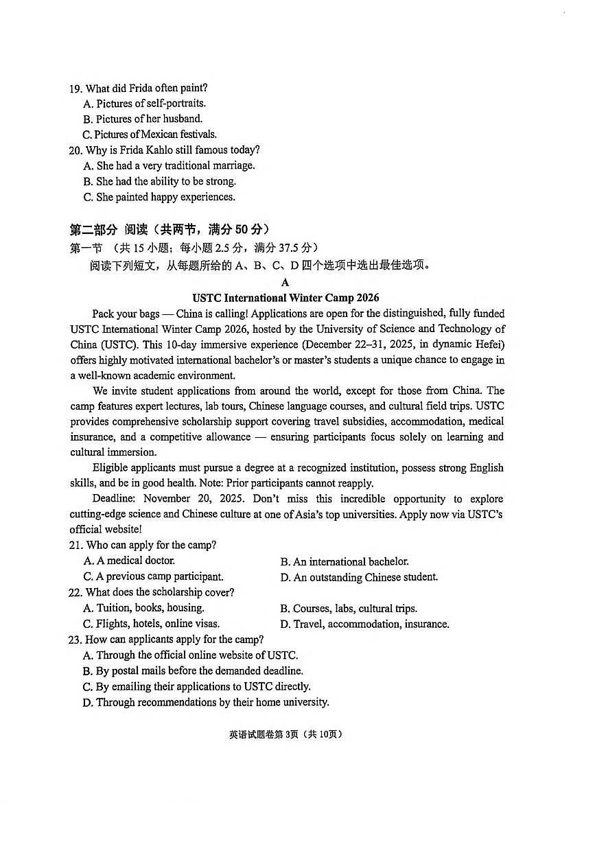 英语丨安徽省淮北市2026届高三上学期2月第一次质量监测试卷及答案第3页