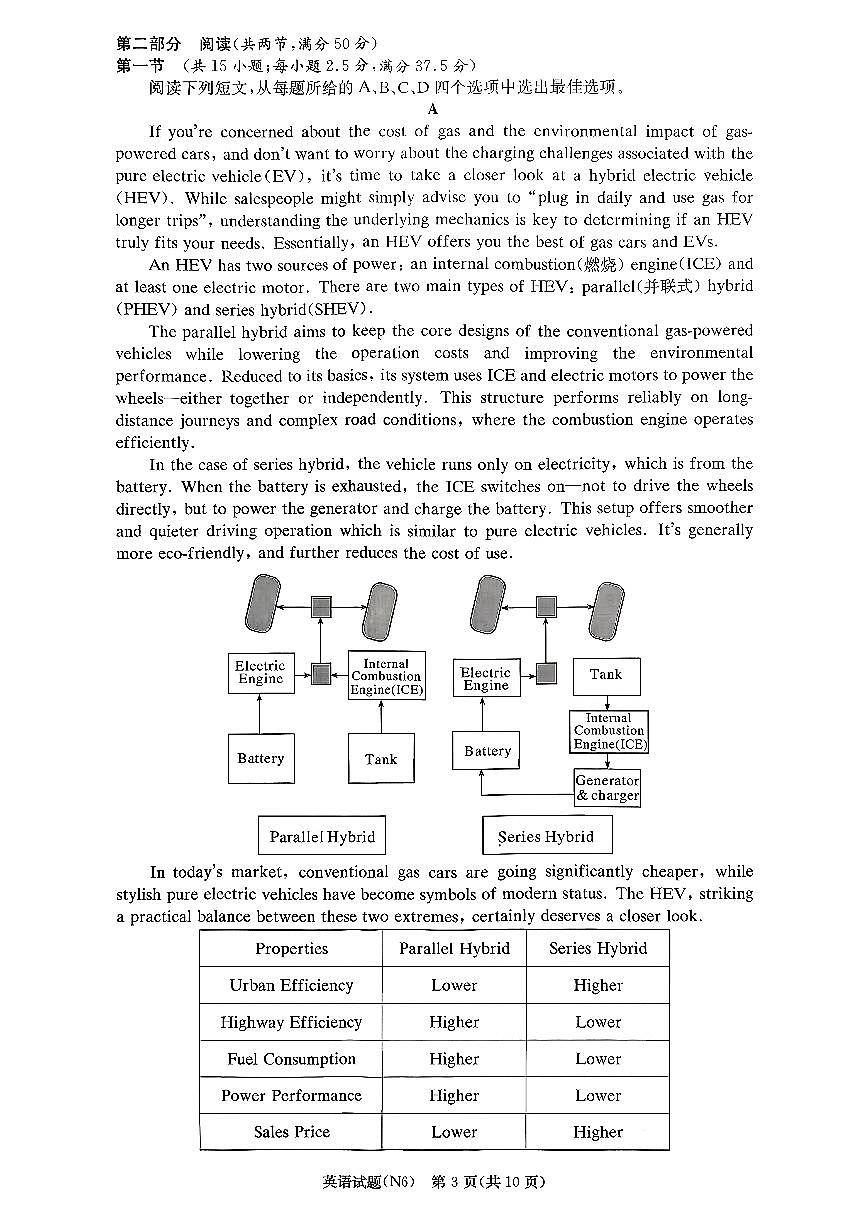 湖南长沙市长郡中学2025-2026学年高三上学期考试卷六英语试题第3页