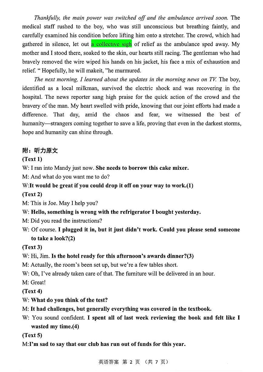 英语答案第2页
