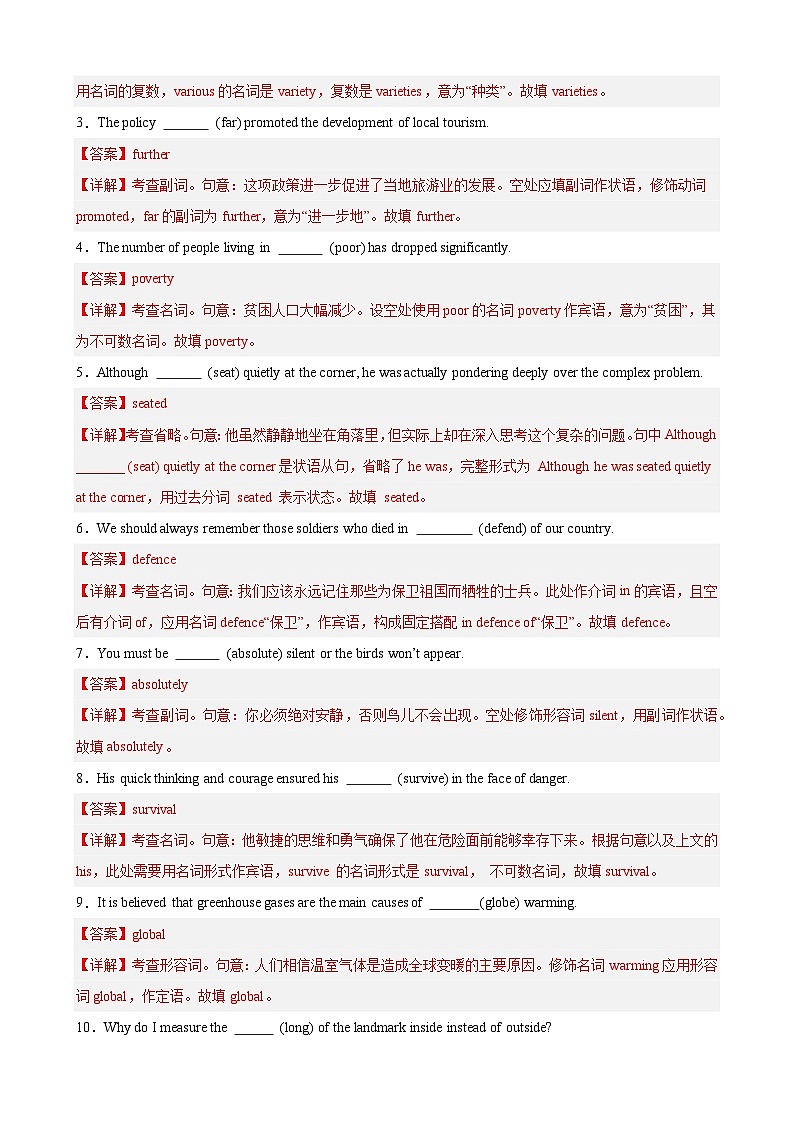 译林高一英语必修三unit1 Nature in the balance 词句练习答案第2页