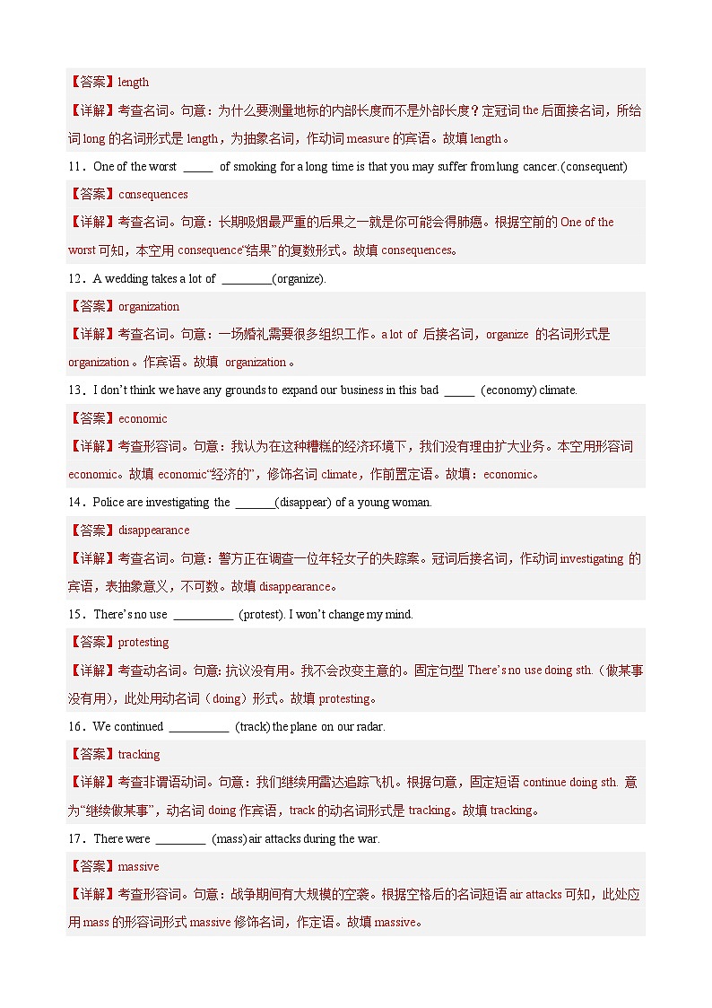 译林高一英语必修三unit1 Nature in the balance 词句练习答案第3页