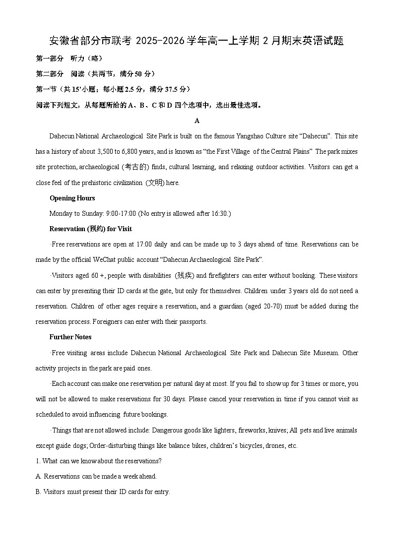 【英语】安徽省部分市联考2025-2026学年高一上学期2月期末试题（学生版）第1页