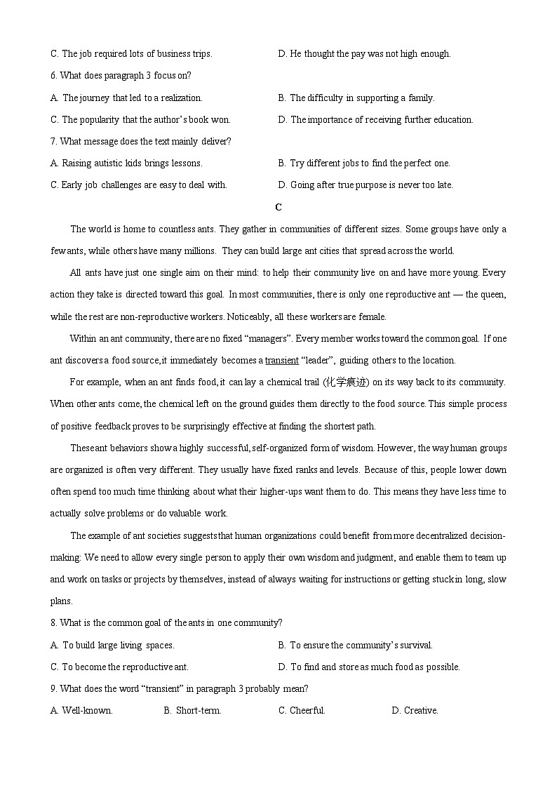【英语】安徽省部分市联考2025-2026学年高一上学期2月期末试题（学生版）第3页