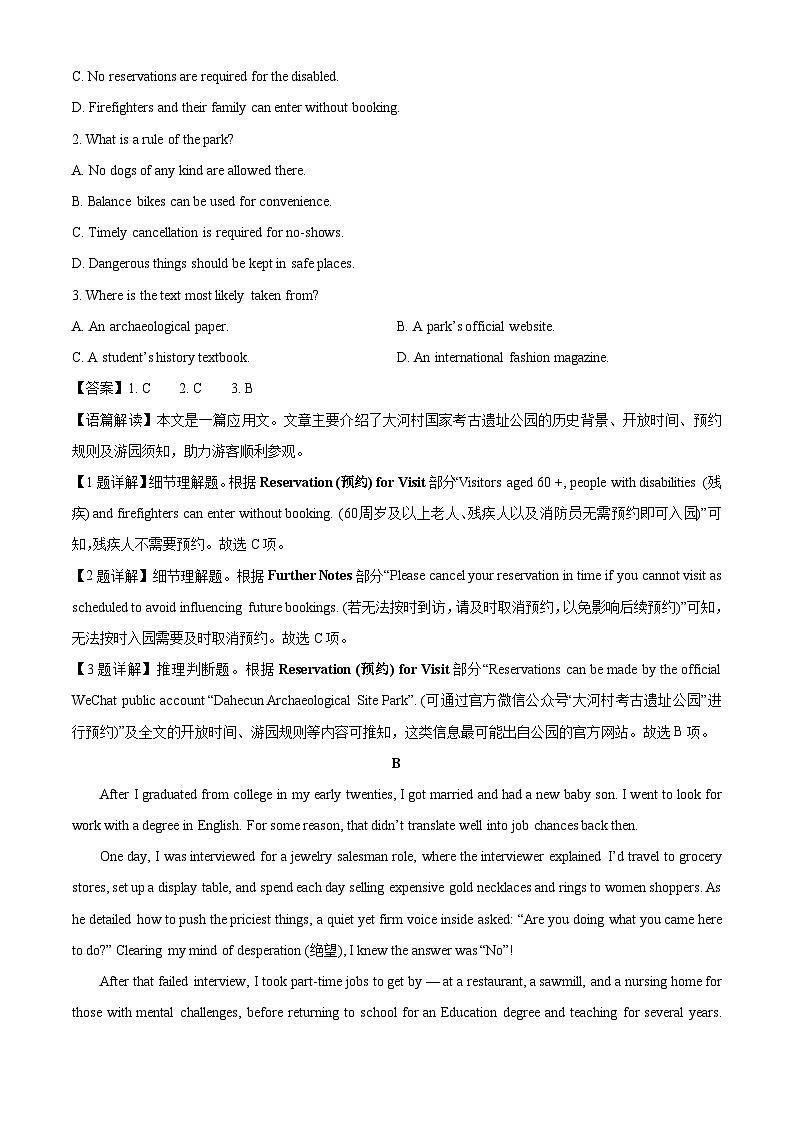 【英语】安徽省部分市联考2025-2026学年高一上学期2月期末试题（解析版）第2页