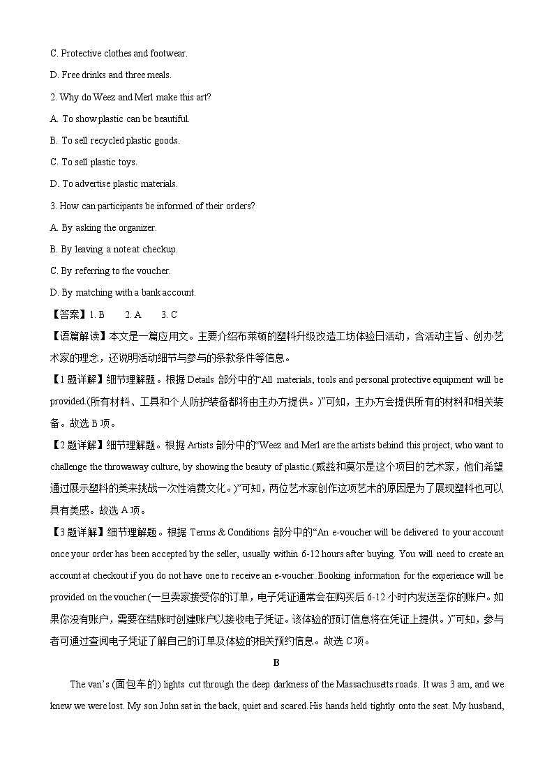 【英语】内蒙古巴彦淖尔市2025-2026学年高一上学期期末考试试题（解析版）第2页