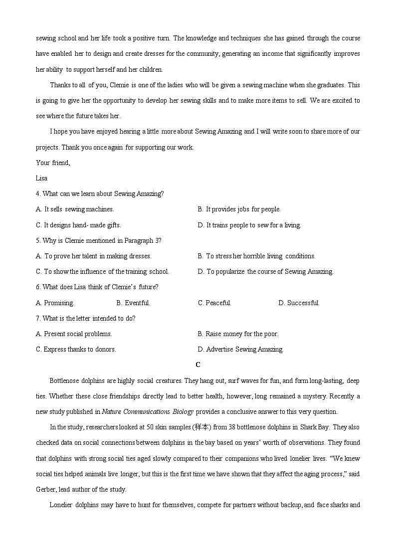 【英语】山西省太原市2025-2026学年高一上学期期末学业诊断试题（学生版）第3页