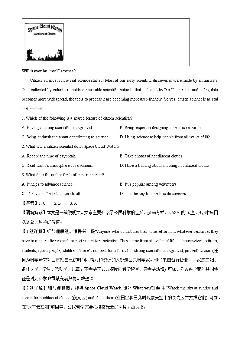 【英语】山西省太原市2025-2026学年高一上学期期末学业诊断试题（解析版）第2页