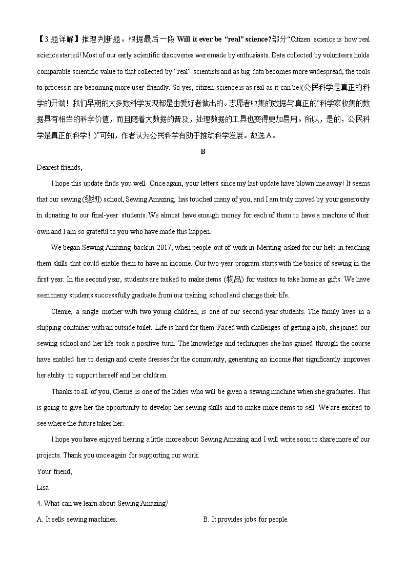 【英语】山西省太原市2025-2026学年高一上学期期末学业诊断试题（解析版）第3页